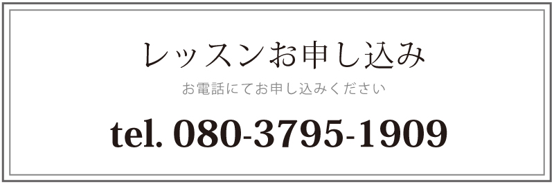 電話番号：08037951909